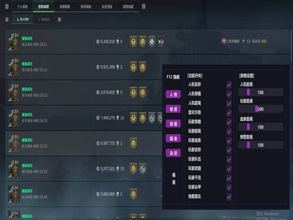 三角洲外挂视频合集透视自瞄效果